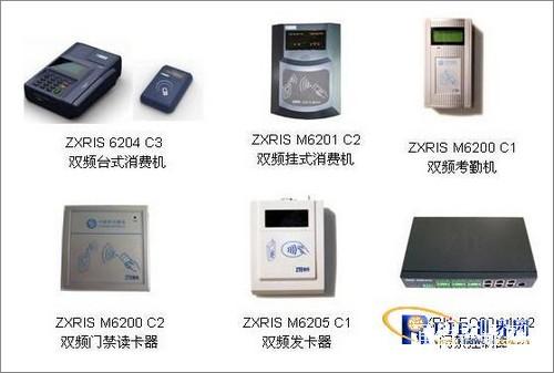 中兴通讯RFID移动一卡通系统解决方案解析