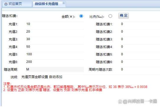 兴邦校园一卡通系统 构建智慧校园的生态级解决方案
